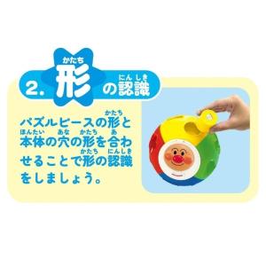 ジョイパレット アンパンマン 育脳まるまるパズルの詳細画像5