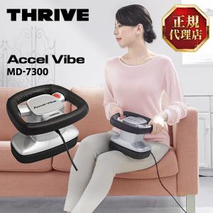スライヴ(THRIVE) MD-7300 アクセルバイブ ブラック コンパクトマッサージャー MD7300