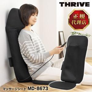 スライヴ MD-8673 ブラック Massage Seat (マッサージシート) マッサージャー