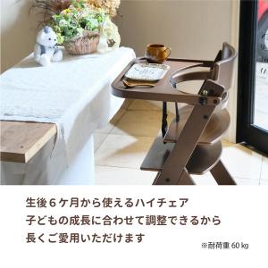 Vita ヴィータ 木製ハイチェア テーブル&...の詳細画像4