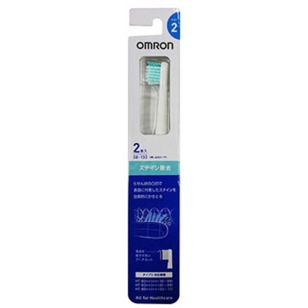 OMRON SB-132 替えブラシ ステイン除去ブラシ タイプ2 (2本入り)