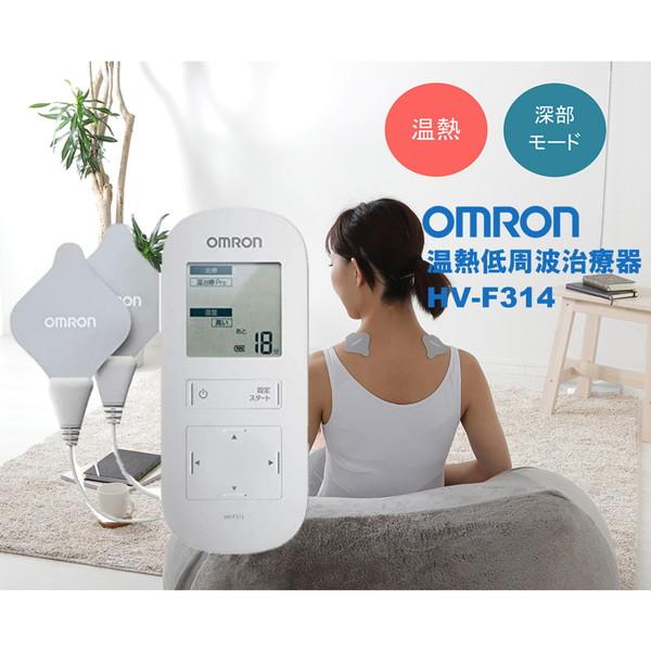 低周波治療器 オムロン HV-F314 家庭用 OMRON 温熱低周波治療器 充電式 温熱 温める ...