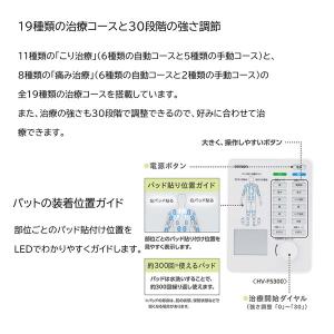 OMRON HV-F5300 電気治療器の詳細画像3