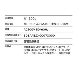 OMRON HV-F5300 電気治療器の詳細画像5