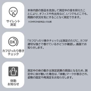 血圧計 手首 オムロン HEM-6231T2-...の詳細画像3