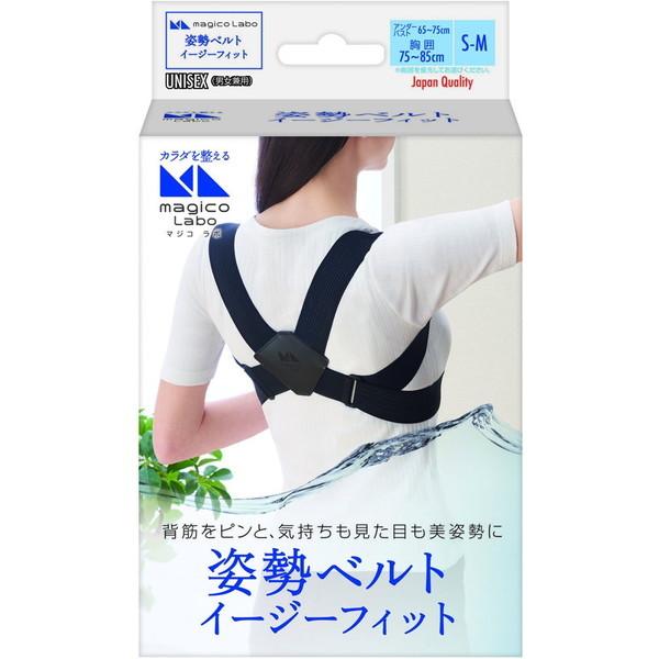 中山式産業株式会社 NAS 372536 マジコラボ 姿勢ベルト イージーフィット Ｓ-Ｍサイズ
