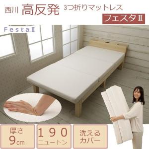西川（nishikawa） マットレス シングル 高反発 エニーマットPLUS 通気