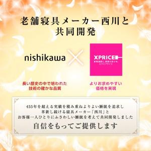 布団セット シングル 西川 3点セット シング...の詳細画像1