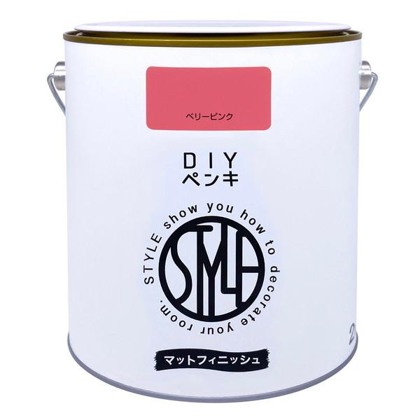 ニッペ STYLE DIYペンキマットフィニッシュ ベリーピンク 2kg