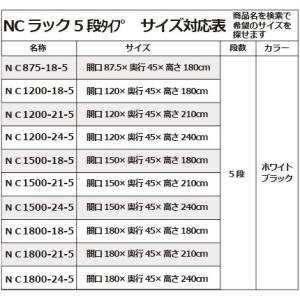 キタジマ 51010604501 スチールラッ...の詳細画像3