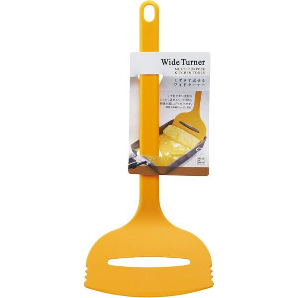 MARNA K366Y イエロー くずさず返せるワイドターナー