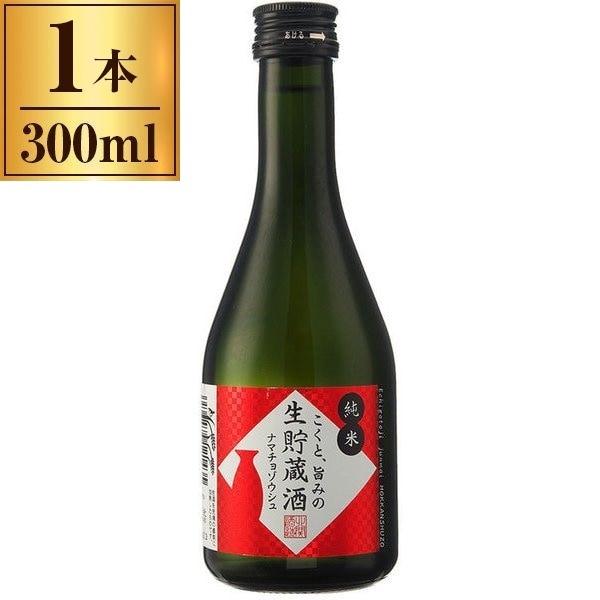 北関酒造 北関 こくと旨味の純米 生貯蔵酒 300ml