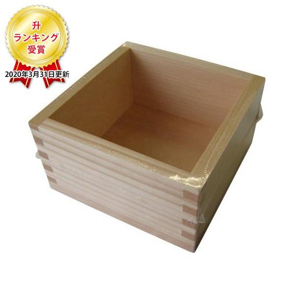 星野工業 木製ます 1升