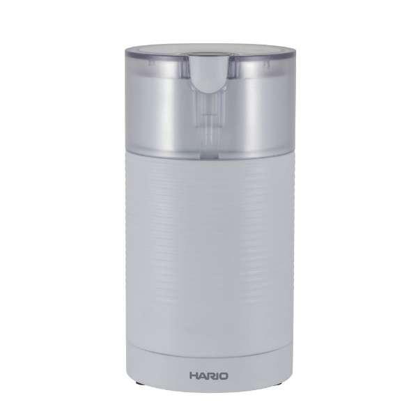HARIO EMCS-5-W ホワイト 電動コーヒーミル・スイッチ