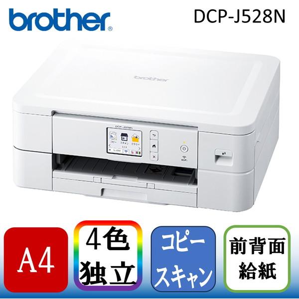 Brother DCP-J528N PRIVIO(プリビオ) A4カラーインクジェット複合機(コピー...