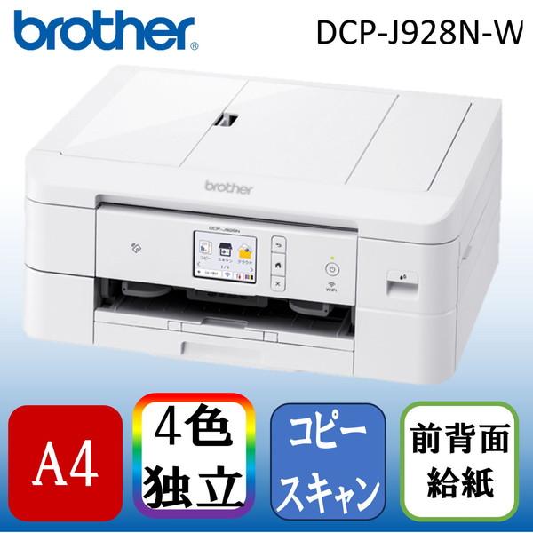 Brother DCP-J928N-W ホワイト PRIVIO(プリビオ) A4カラーインクジェット...