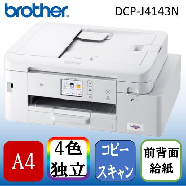 Brother DCP-J4143N PRIVIO(プリビオ) A4カラーインクジェット複合機(コピ...