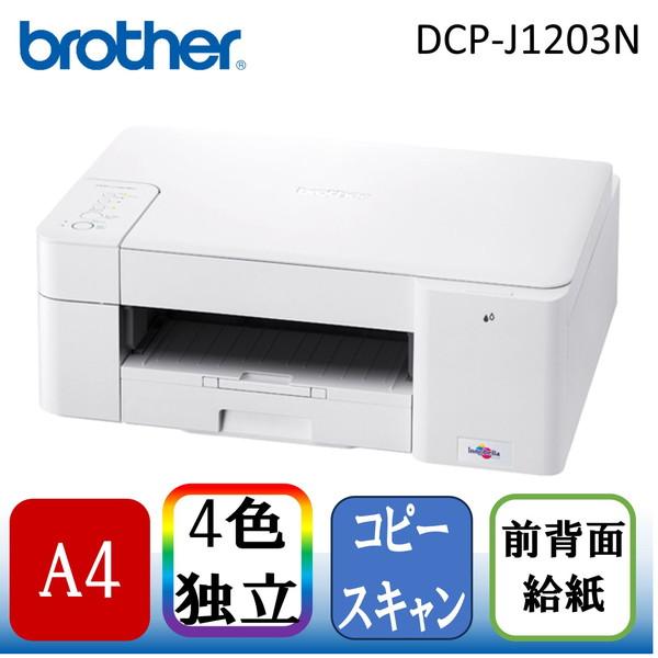 Brother DCP-J1203N PRIVIO(プリビオ) A4カラーインクジェット複合機(コピ...
