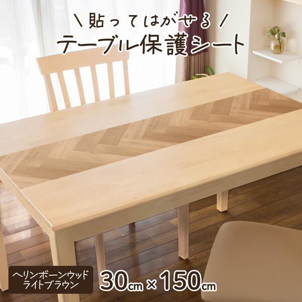 明和グラビア VTD-ヘリンボンウッドLBR 30x150cm テーブルデコレーションシート