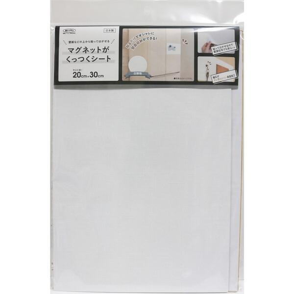 明和グラビア マグネットがくっつくシート MSI-2030W