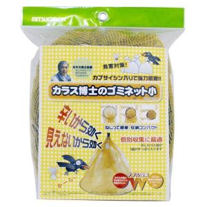 ミツギロン EG-53 カラス博士のゴミネット 小