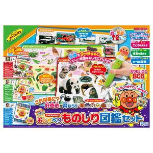 セガフェイブ アンパンマン　おしゃべり ものしり図鑑セット おもちゃ 知育 学習