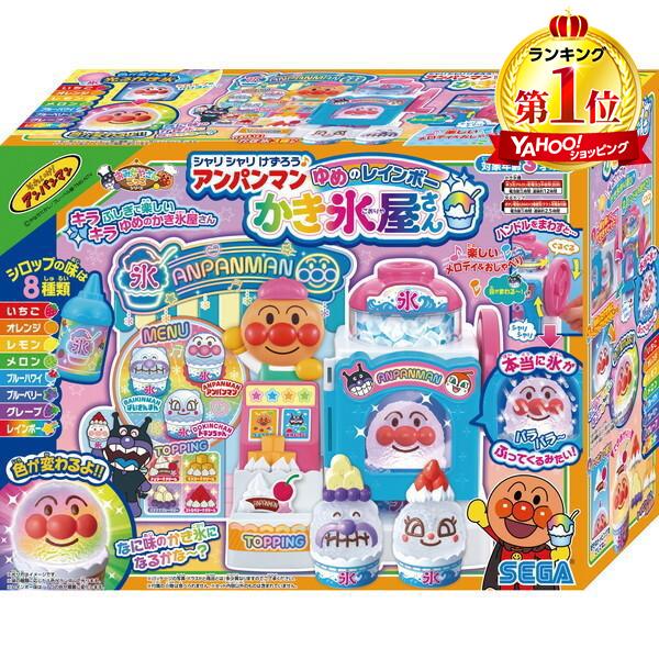 セガフェイブ シャリシャリけずろう♪ アンパンマン ゆめのレインボーかき氷屋さん