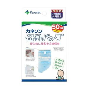 柳瀬ワイチ カネソン Kaneson 母乳バッグ 50ml