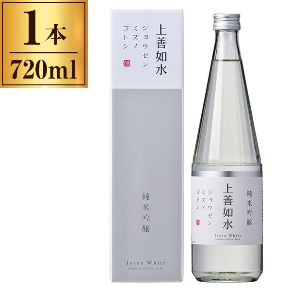 白瀧酒造 上善如水 純米吟醸 720ml
