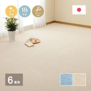 カーペット 6畳 江戸間 ラグ 日本製 抗菌 平...の商品画像