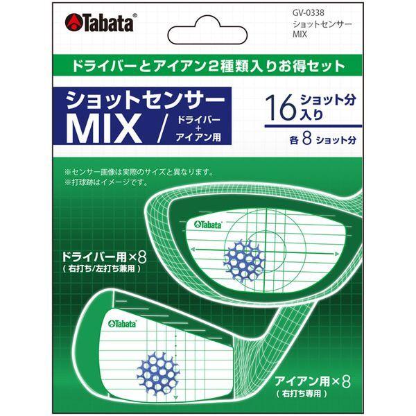 タバタゴルフ GV0338 ショットセンサー MI×(ドライバー用+アイアン用)