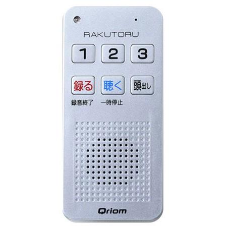 山善 YRT-100 シルバー キュリオム らくとる 簡単ボイスレコーダー