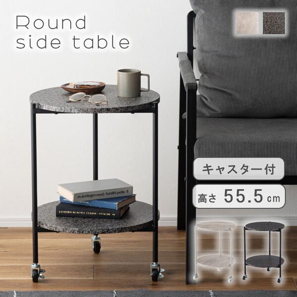 東谷 PT-206DGB ダークグレーブラック ラウンドサイドテーブル メーカー直送