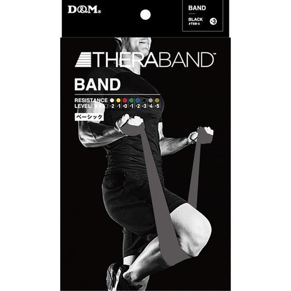 D&amp;M セラバンド THERABAND 2m 強度レベル+3 ブラック TBB5