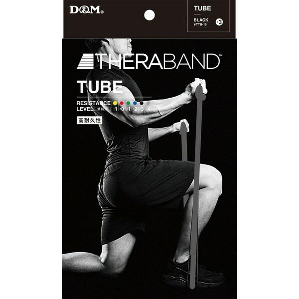 D&amp;M セラバンド THERBAND セラチューブ 3m 強度レベル+3 ブラック TTB15