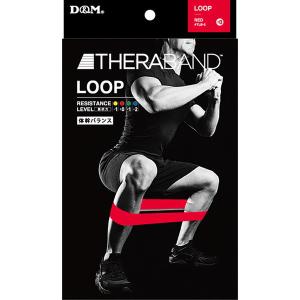 D&M セラバンド THERABAND セラループ 円周90cm 強度レベル0 レッド TLB2｜aprice