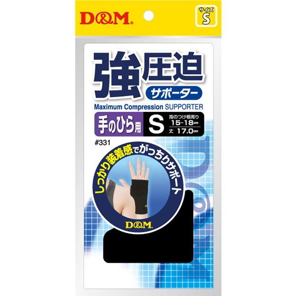 D&amp;M 手のひら 強圧迫サポーター 1枚入 丈17cm 331 27 ブラック M