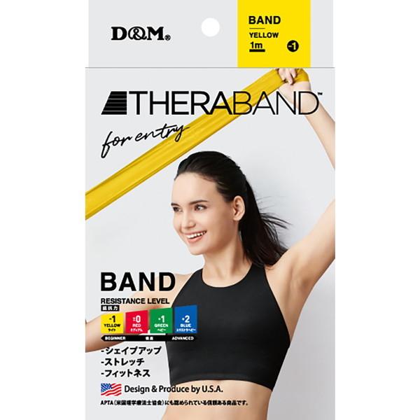 D&amp;M セラバンド THERABAND フォーエントリー イエロー TBE1