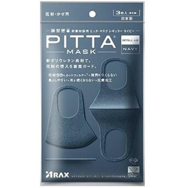 アラクス PITTA MASK レギュラー NAVY 3枚 マスク