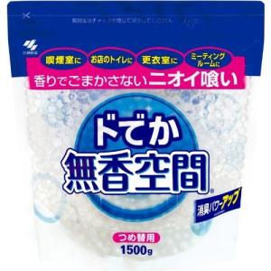 小林製薬 ドでか無香空間 詰替用 1500g