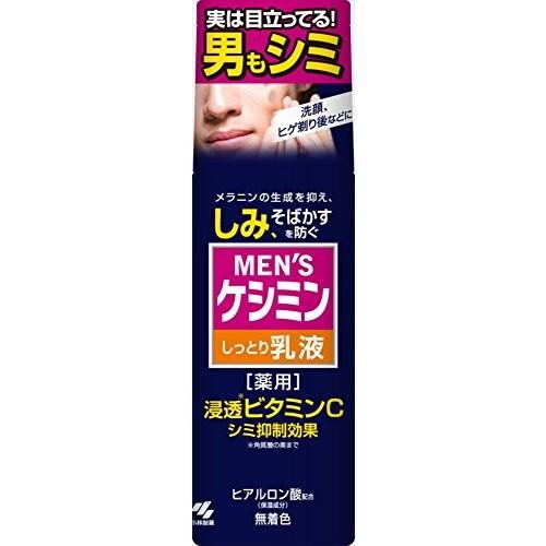 小林製薬 メンズケシミン乳液 110ml
