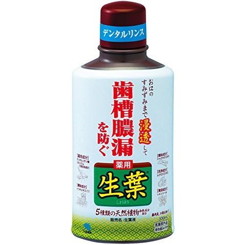 小林製薬 生葉液(しょうようえき)330ml