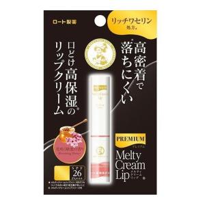 ロート製薬 プレミアム メルティクリームリップ無香 2.4g : XPRICE