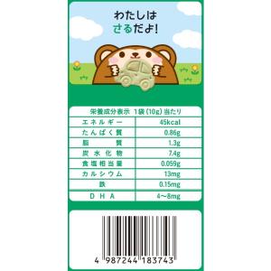 和光堂 1歳からのおやつ+DHA ほうれん草ビ...の詳細画像2