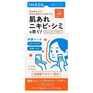 資生堂薬品 イハダ 薬用フェイスプロテクトパウダー 9g｜aprice