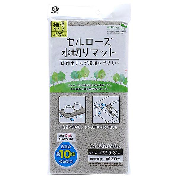 ベストコ MA-196 セルローズ 水切りマット キッチン 食器 吸水 極厚タイプ 約22.5×31...