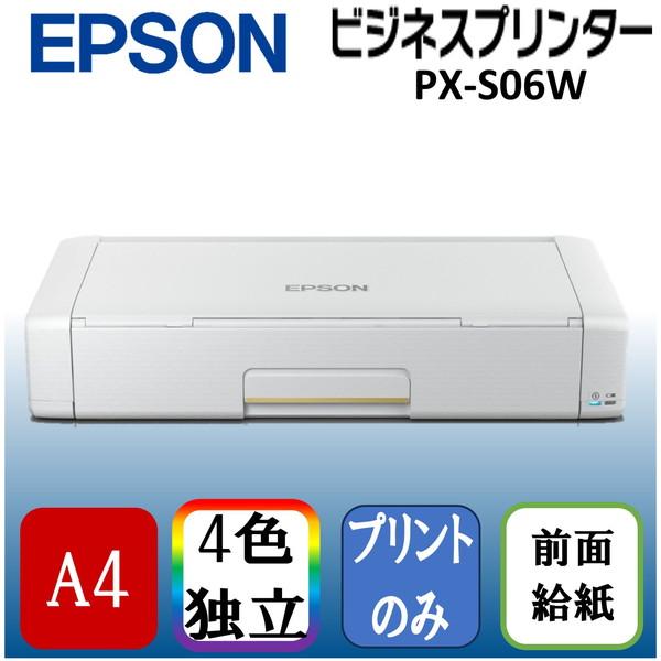 EPSON PX-S06W ホワイト ビジネスインクジェット A4インクジェットモバイルプリンター