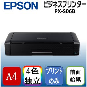 EPSON PX-S06B ブラック ビジネスインクジェット A4インクジェットモバイルプリンター｜aprice