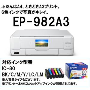 EPSON EP-982A3 ホワイト Col...の詳細画像1