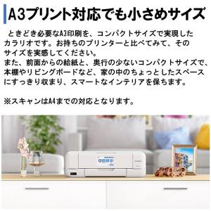 EPSON EP-982A3 ホワイト Col...の詳細画像4